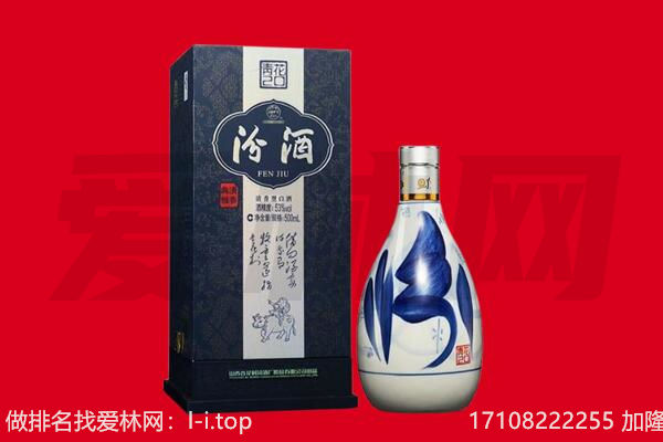 孙吴县回收汾酒.jpg