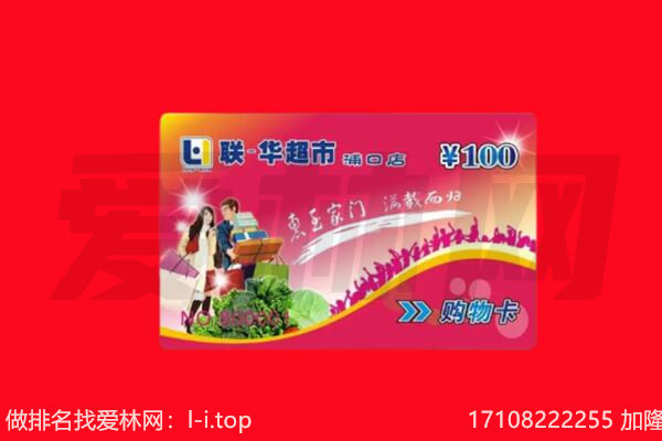 孙吴县回收购物卡